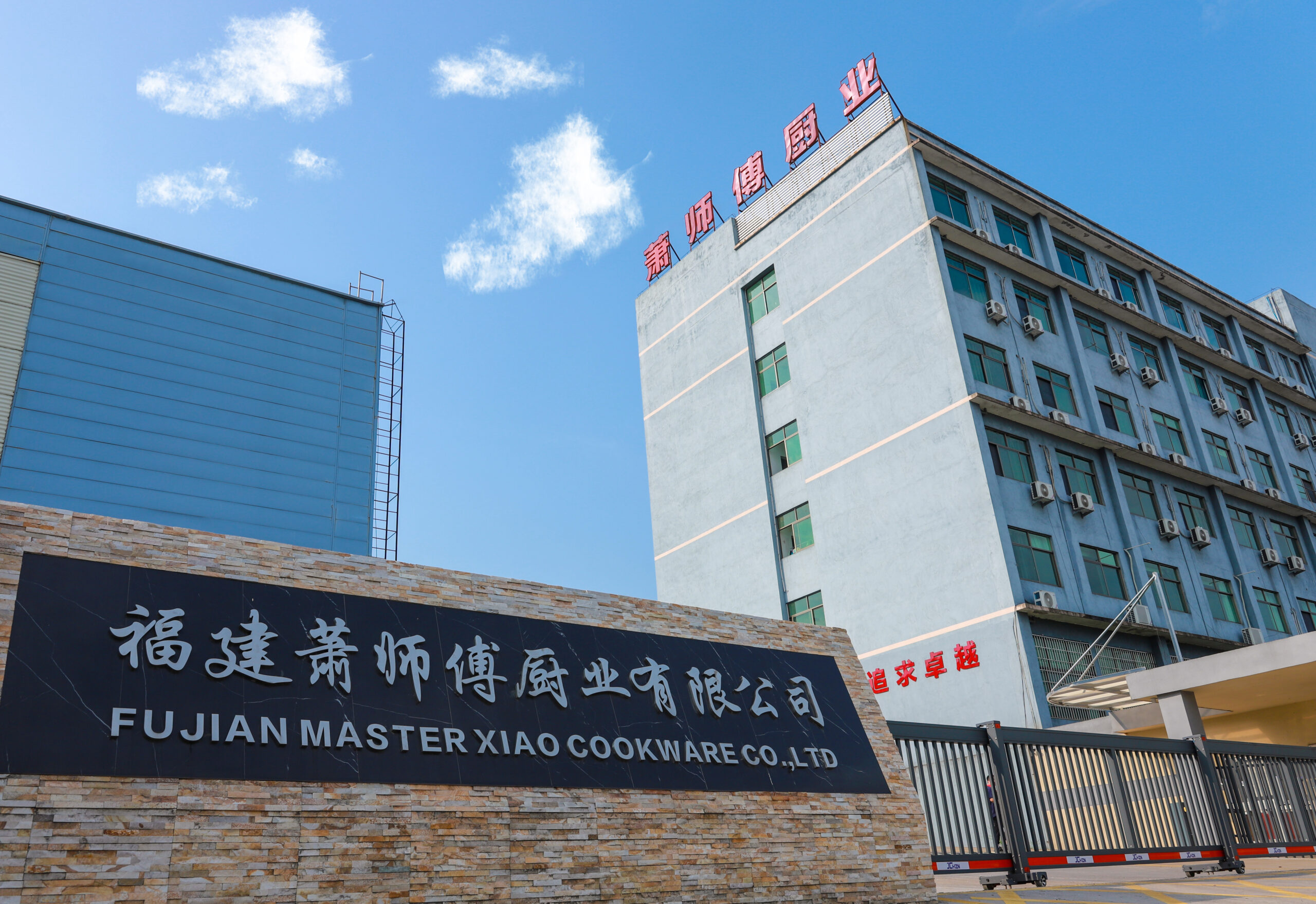 工厂门面1